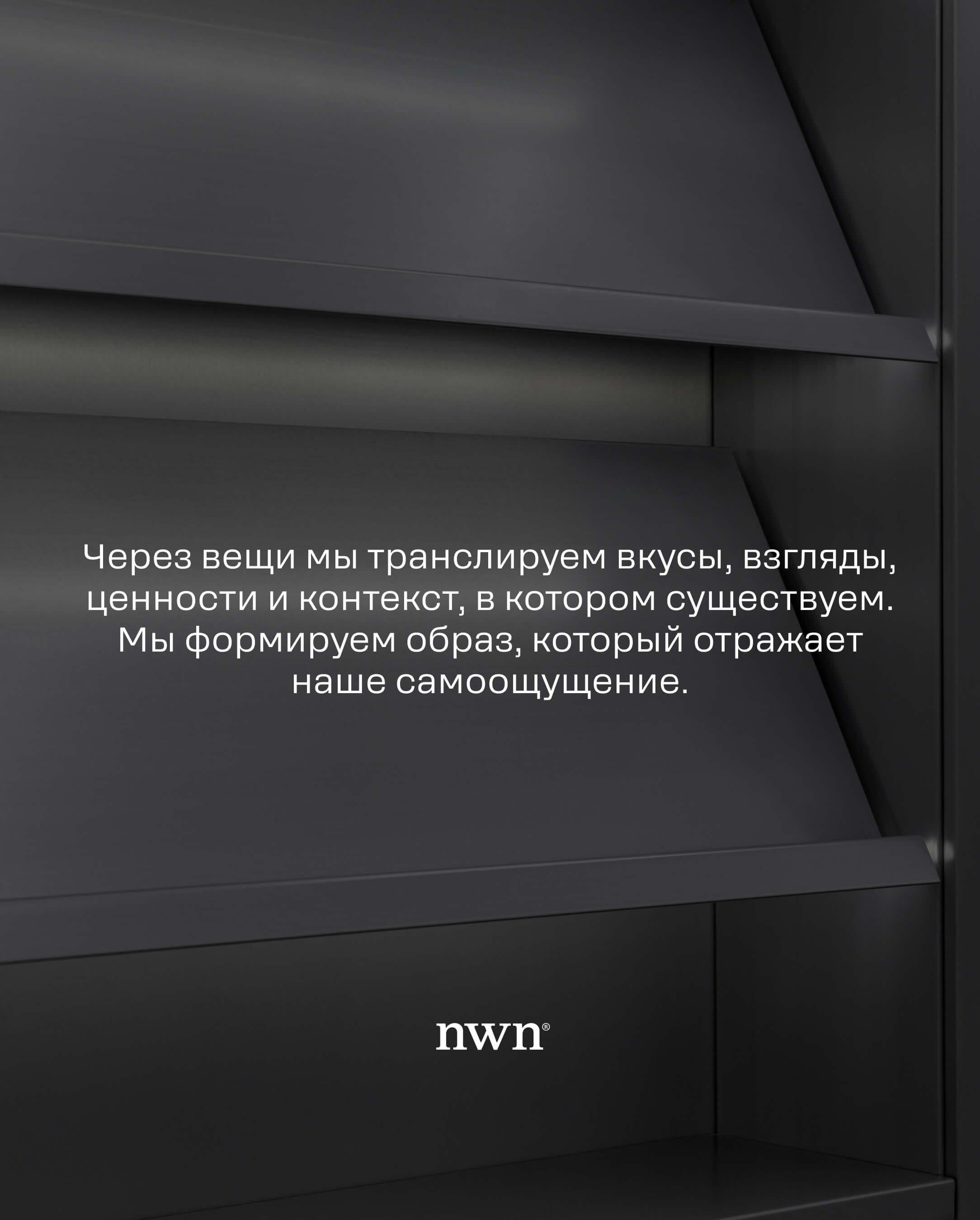 nwn — ТЦ «Меганом»