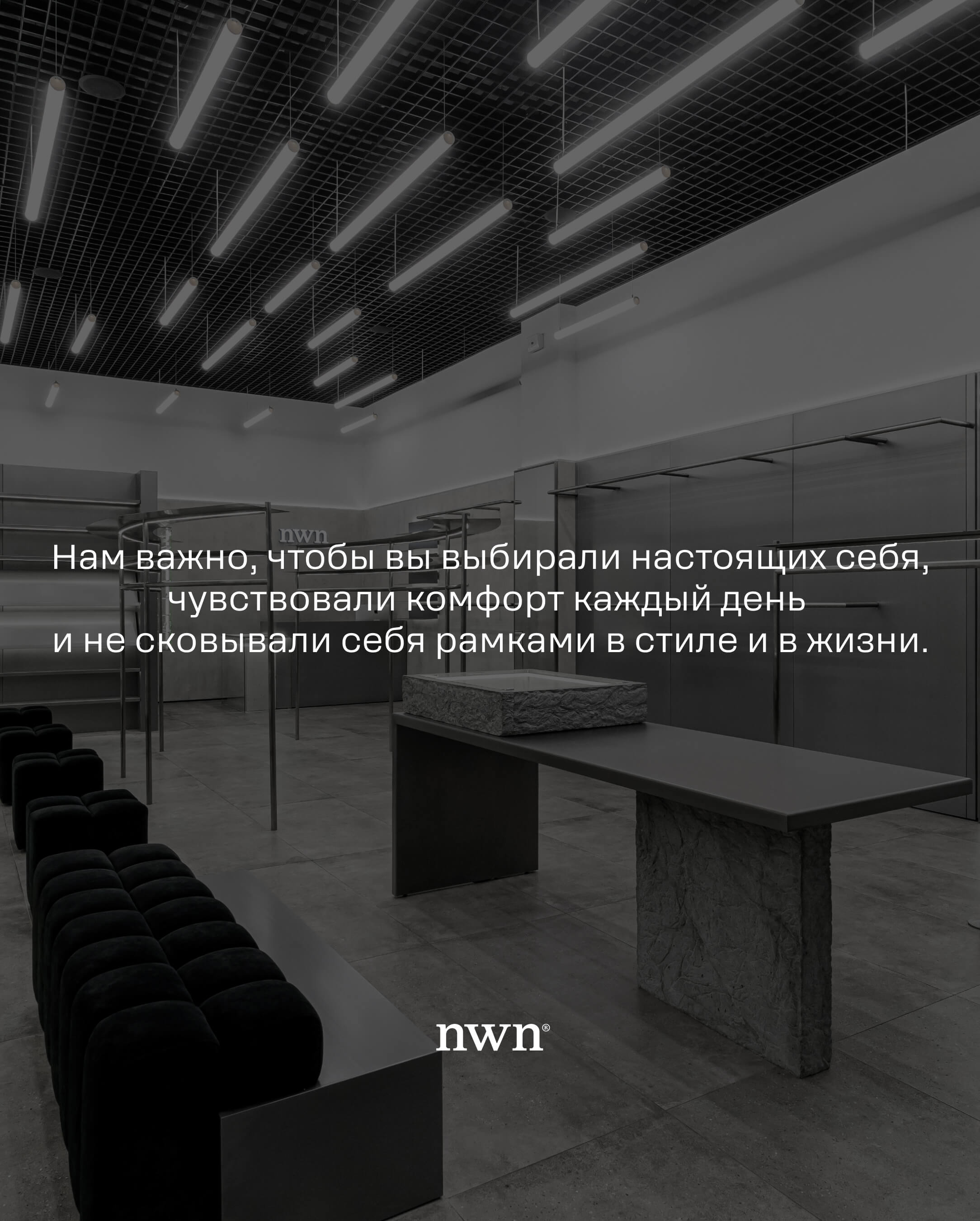 nwn — ТЦ «Меганом»