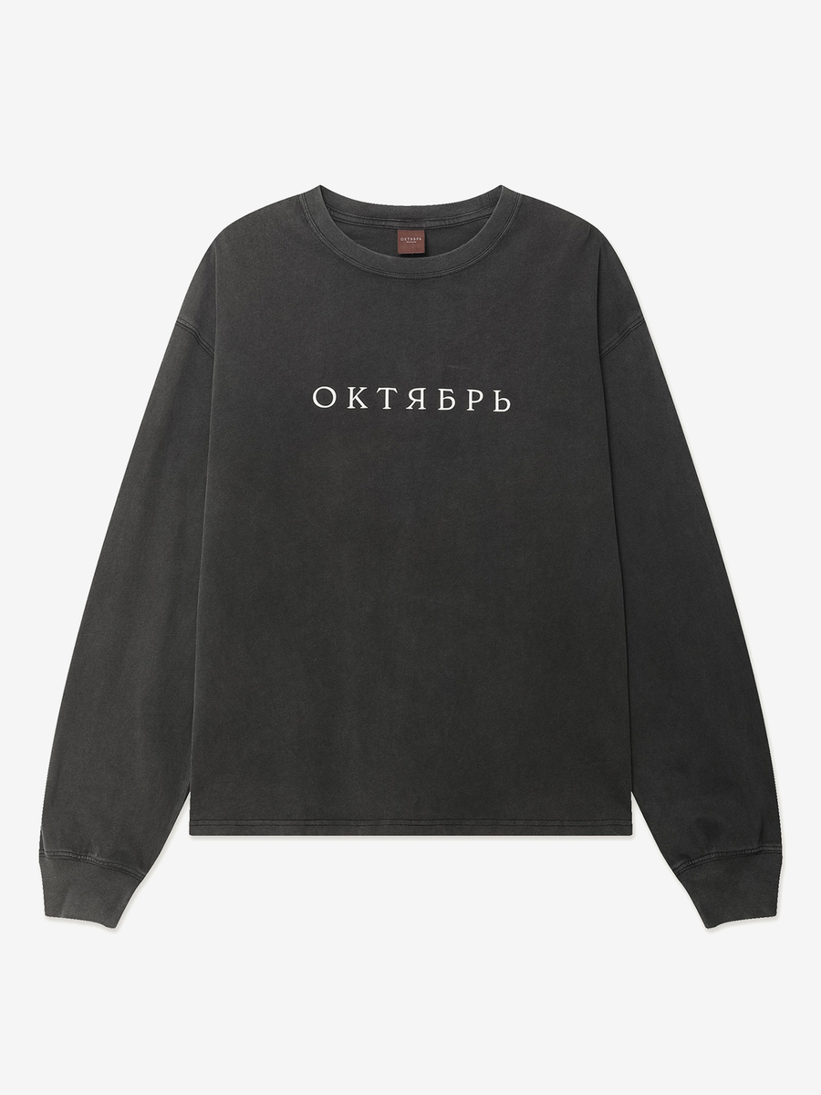 ОКТЯБРЬ — Лонгслив AW'26 OG Logo LS Tee Black