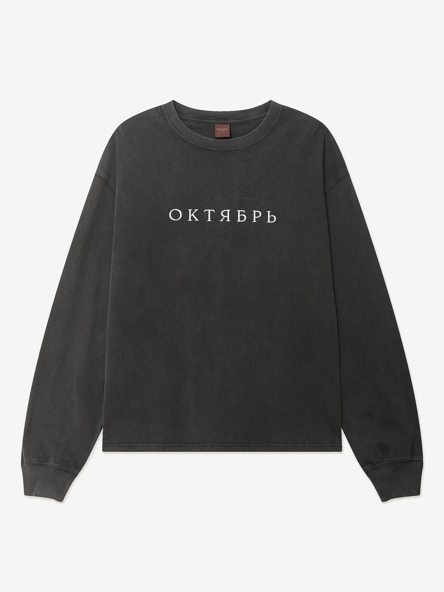 ОКТЯБРЬ — Лонгслив AW'26 OG Logo LS Tee Black