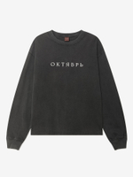 ОКТЯБРЬ — Лонгслив AW'26 OG Logo LS Tee Black
